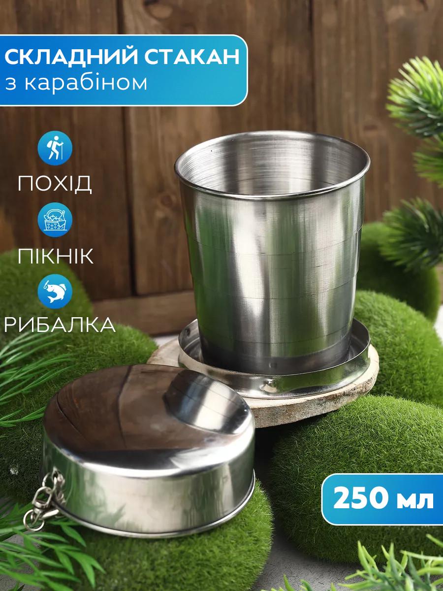 Стакан туристический складной RIAS из нержавеющей стали 250 мл Silver (3_05324) - фото 3