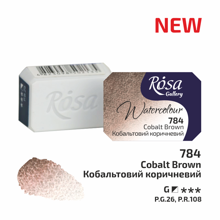 Акварельна фарба ROSA Gallery кювета 2,5 мл Кобальтовий коричневий (343784)
