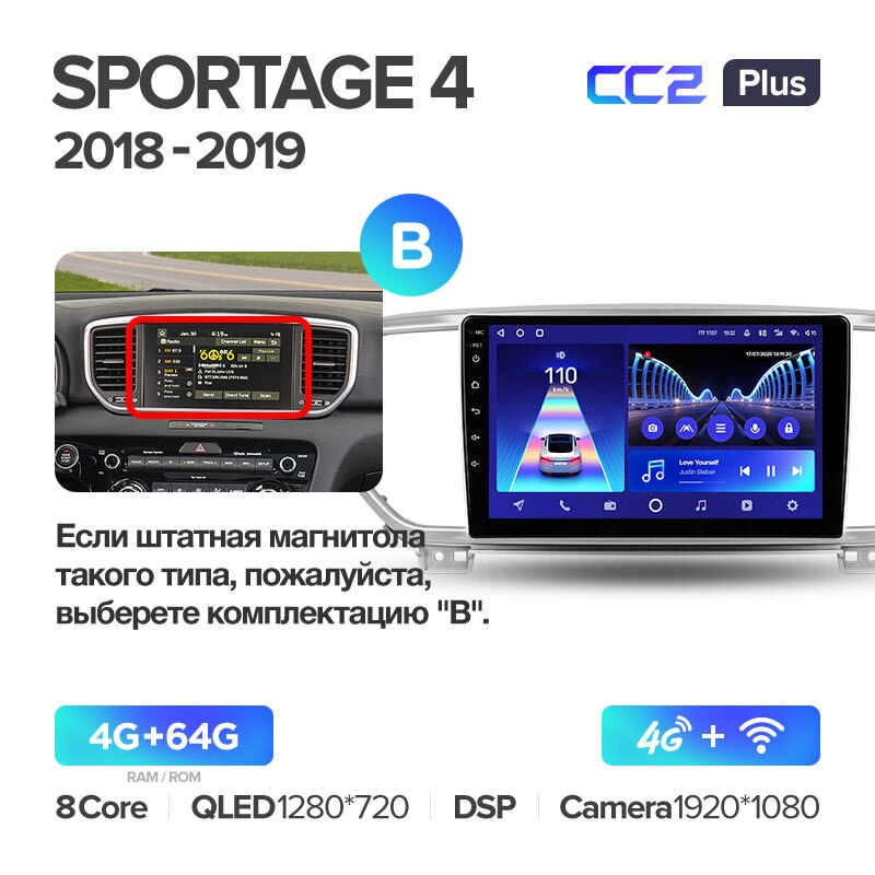 Автомагнитола штатная Teyes для Kia Sportage 4 QL 2018-2020 Android CC2-PLUS 4+64G Wi-Fi/4G вариант B (1472473842) - фото 2