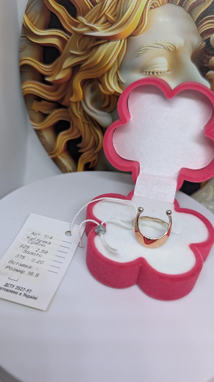 Каблучка срібна Лунниця з золотою напайкою 375° р. 16,5 925° (30776019) - фото 4 Каблучка срібна Лунниця з золотою напайкою 375° р. 16,5 925° (30776019) - фото 4