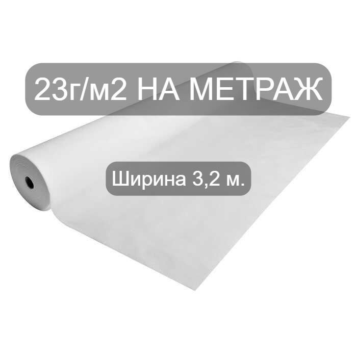 Агроволокно Agros 23 г/м2 3,2 м Белый - фото 2