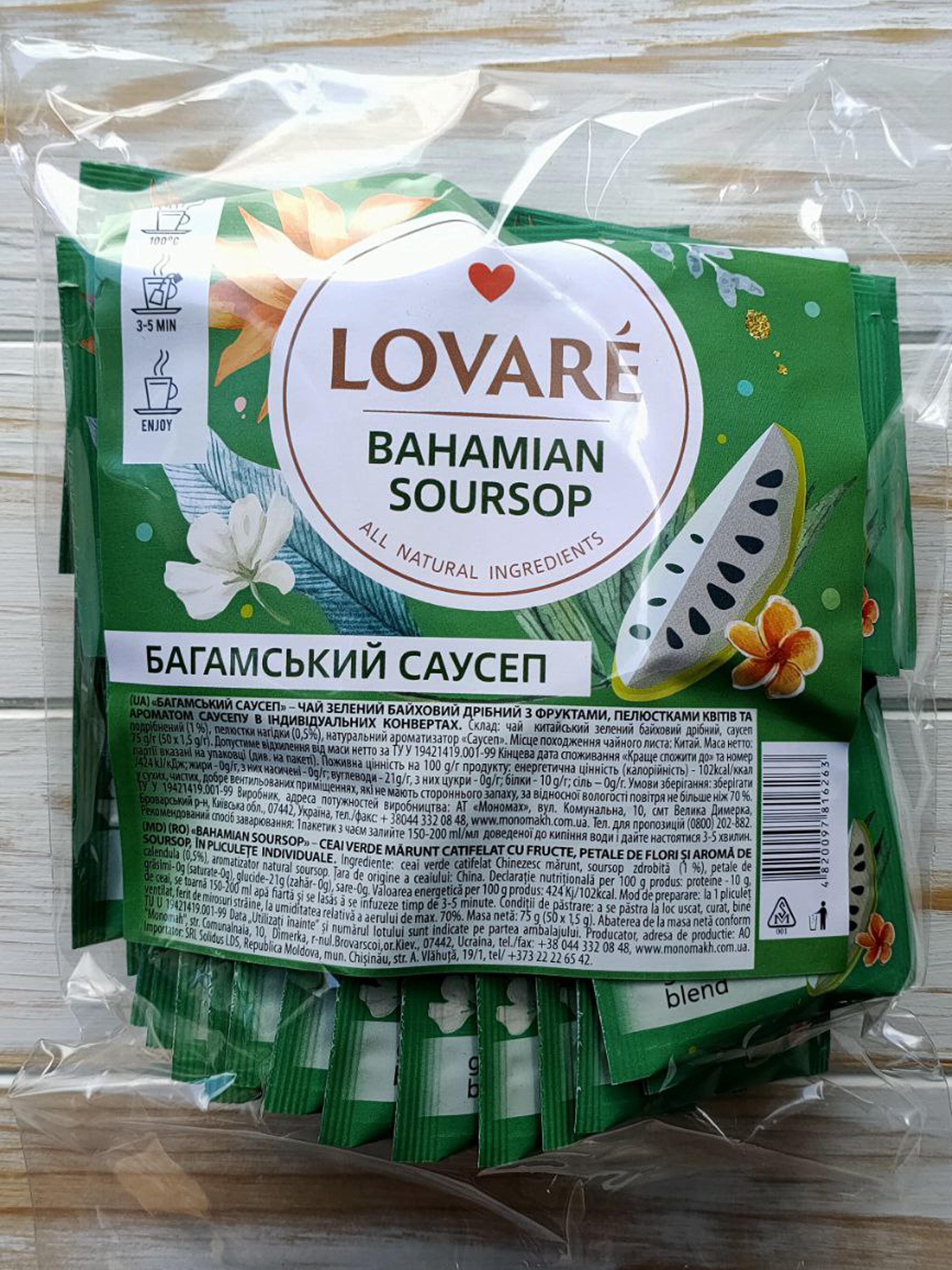 Чай зелений Lovare Багамський Саусеп із саусепом у пакетиках 50 шт. 2 г (52068) - фото 3 Чай зелений Lovare Багамський Саусеп із саусепом у пакетиках 50 шт. 2 г (52068) - фото 3