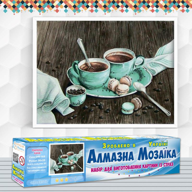 Алмазная вышивка ТМ Алмазная Мозаика Утренний кофе (DM.165) - фото 2 Алмазная вышивка ТМ Алмазная Мозаика Утренний кофе (DM.165) - фото 2