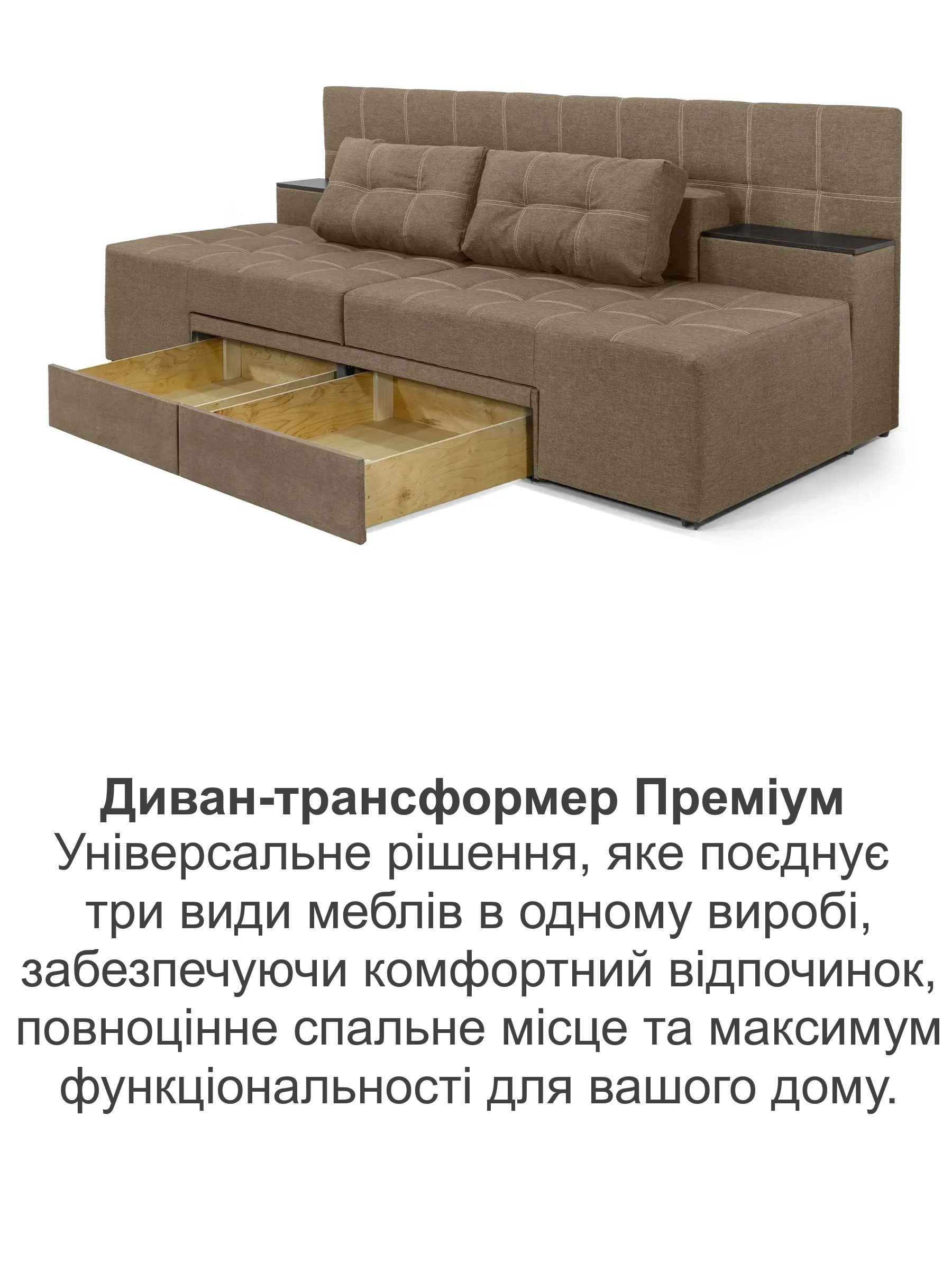 Диван трансформер Премиум 270х112 см Бежевый (29557861) - фото 8