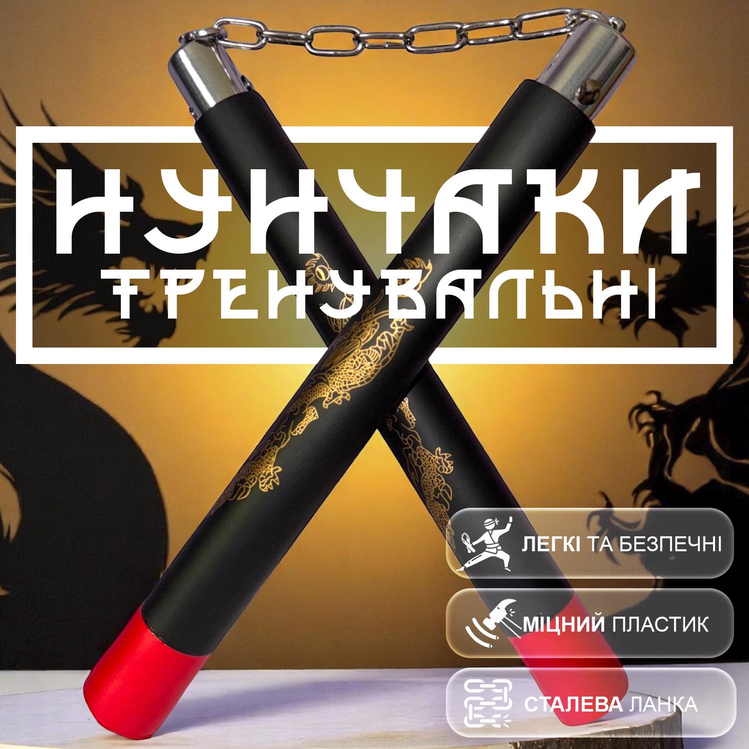 Нунчаки тренувальні з ланцюгом GDragon з неопреновим покриттям Чорно-червоний (3_1_0_6) - фото 2