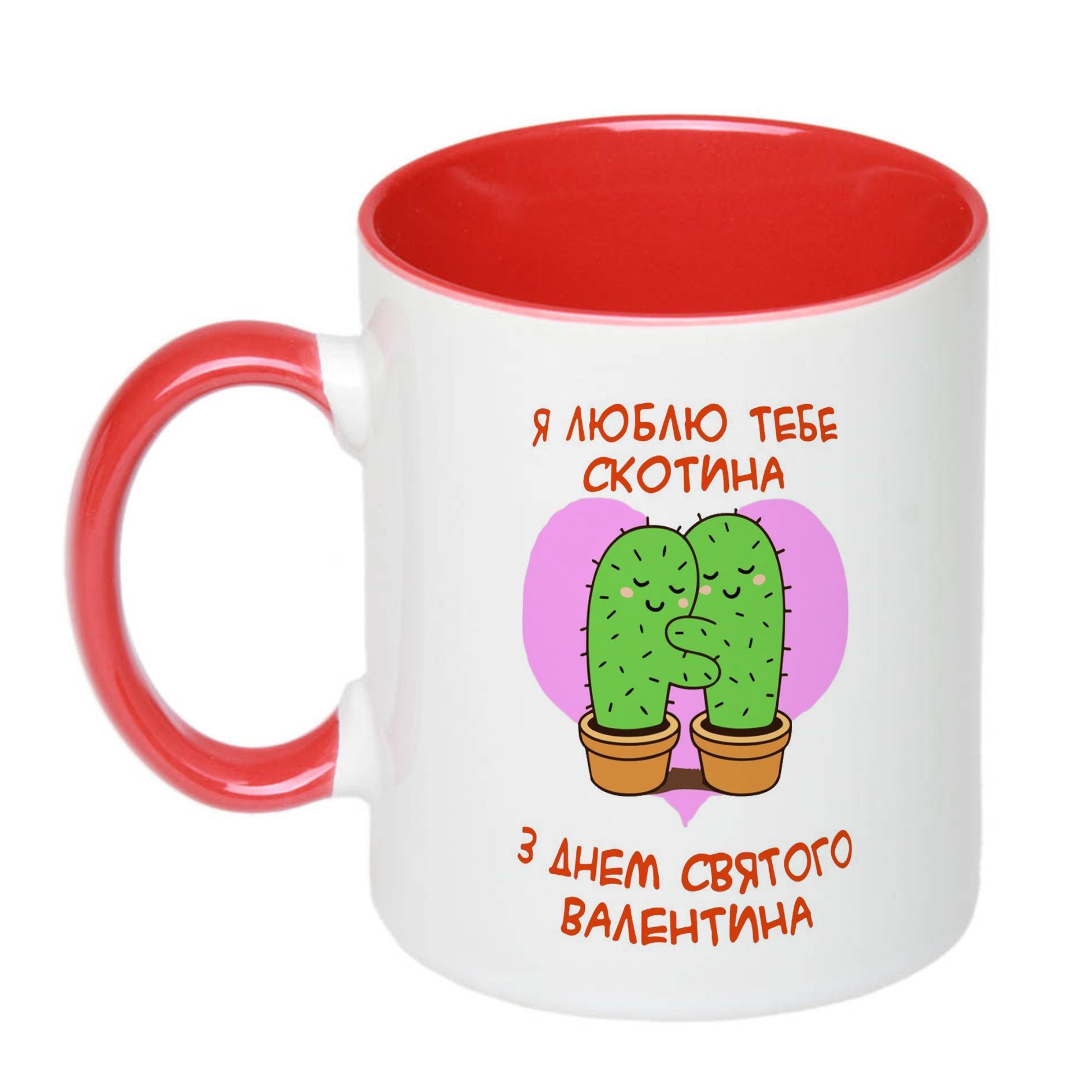 Чашка с принтом "Я люблю тебе скотина З днем ​​Святого Валентина" 330 мл Красный (17487)