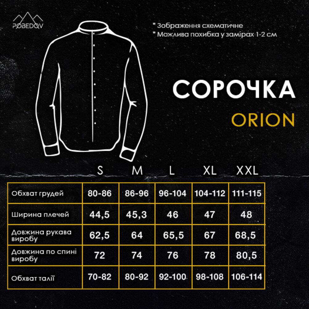 Рубашка Pobedov Orion 2XL Белый (SRru2 8912XLwh) - фото 6