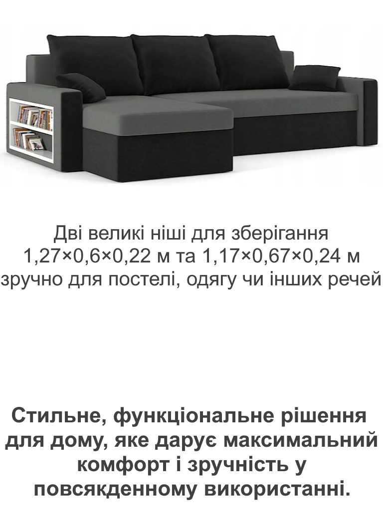 Диван угловой Метро 235х140 см Серый/Черный (28118793) - фото 5 Диван угловой Метро 235х140 см Серый/Черный (28118793) - фото 5