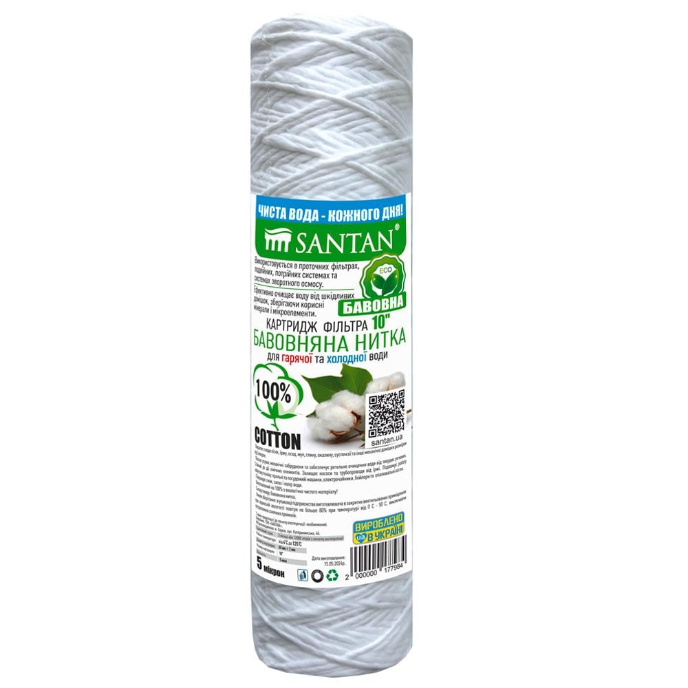 Картридж фильтра SANTAN Premium хлопчатобумажная нить 10 5 мкм (29923005)