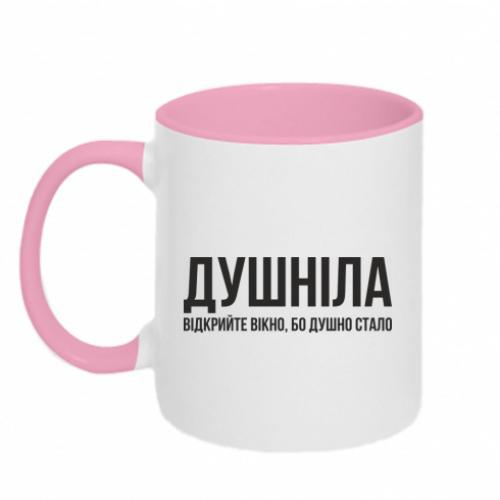 Чашка двухцветная "Душніла. Відкрийте вікно душно стало" 320 мл Белый с розовым (14281502-47-186525)