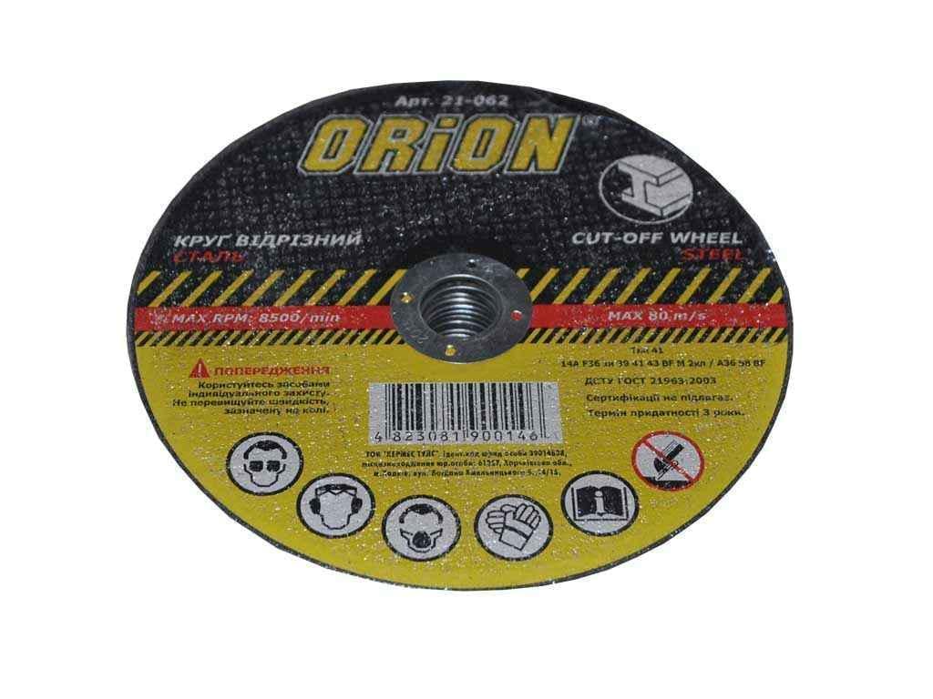 Диск отрезной по металлу Orion 180x2x22,2 мм (60065)