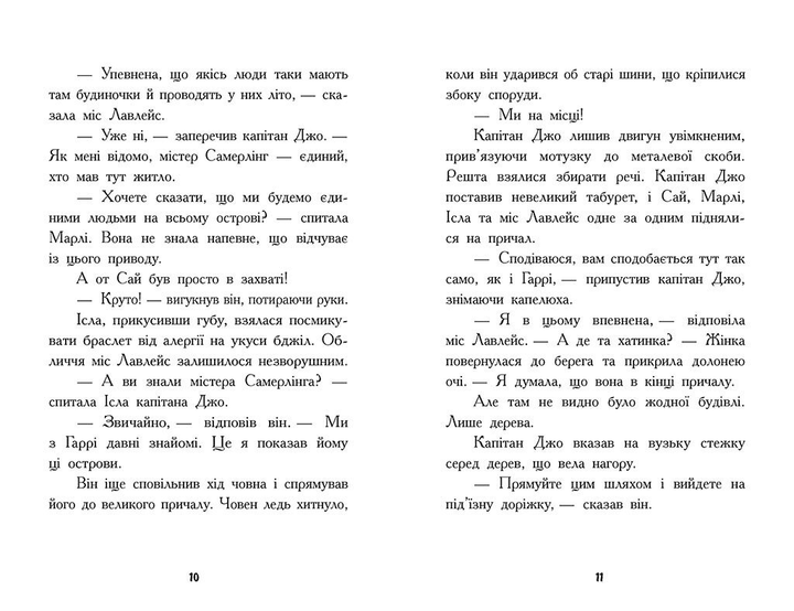 Книга "Шукачі скарбів. Острів Літо" Книга 3. Ч1464003У (9786170984609) - фото 6