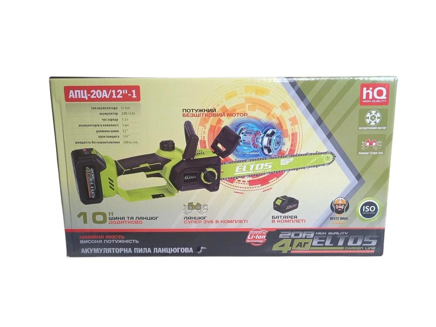 Пила цепная аккумуляторная ELTOS АПЦ-20А/12-1 (29818128) - фото 10 Пила цепная аккумуляторная ELTOS АПЦ-20А/12-1 (29818128) - фото 10