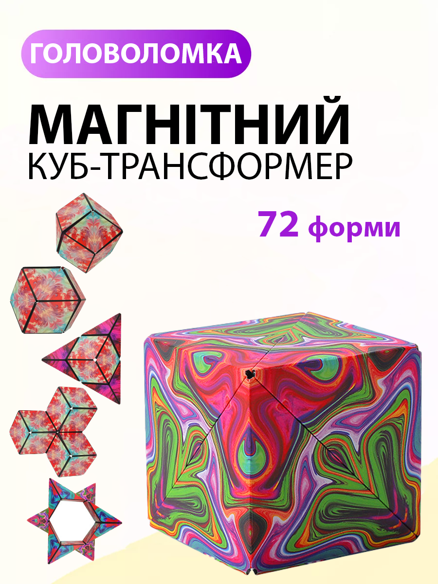 Куб головоломка магнитный развивающий (158) - фото 3 Куб головоломка магнитный развивающий (158) - фото 3