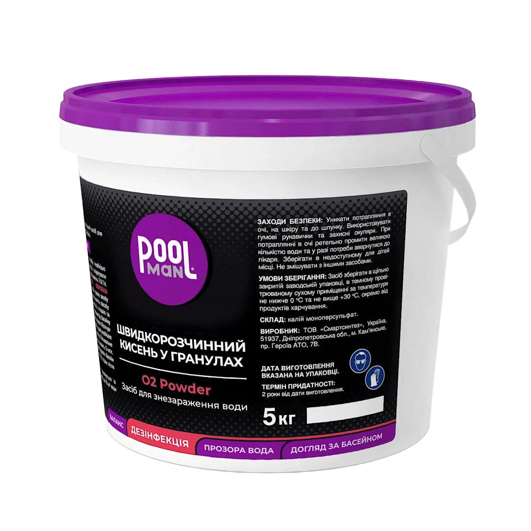 Быстрорастворимый кислород O2 Poolman Powder в гранулах 5 кг (26132376) - фото 3 Быстрорастворимый кислород O2 Poolman Powder в гранулах 5 кг (26132376) - фото 3