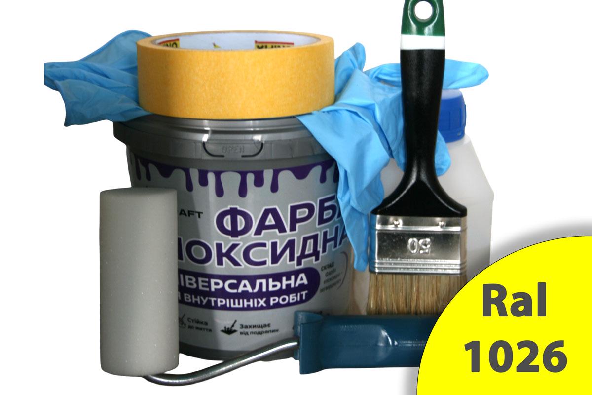 Краска эпоксидная универсальная ArtCraft для внутренних работ 1,5 кг Желтый с набором для окрашивания валик/кисть/перчатки/малярная лента