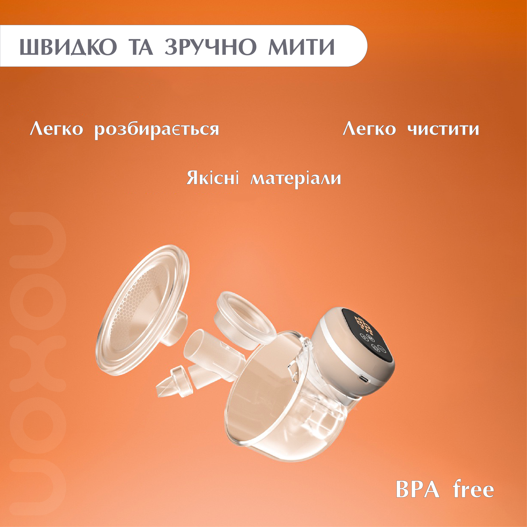 Молоковідсмоктувач акумуляторний Noxon Wearable (WPS09) - фото 10