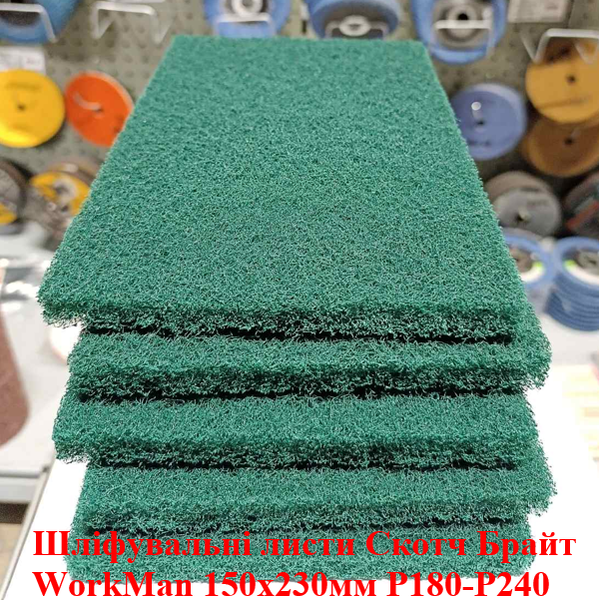 Лист Скотч Брайт WorkMan P180 150х230 мм (207) - фото 3