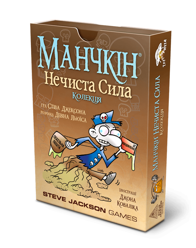 Настільна гра "Манчкін Нечиста сила. Колекція" (17996)