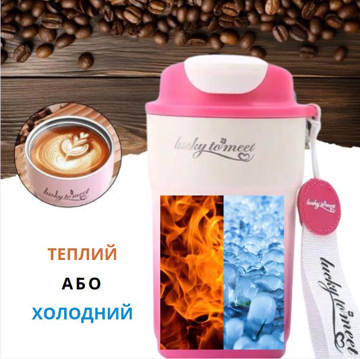 Термокухоль Смарт градієнт з інтелектуальним дисплеєм температури 420 мл Рожевий (2468368075) - фото 4