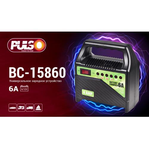 Зарядний пристрій Pulso BC-15860 6-12 V 6 A 15-80 A HR (54796) - фото 2