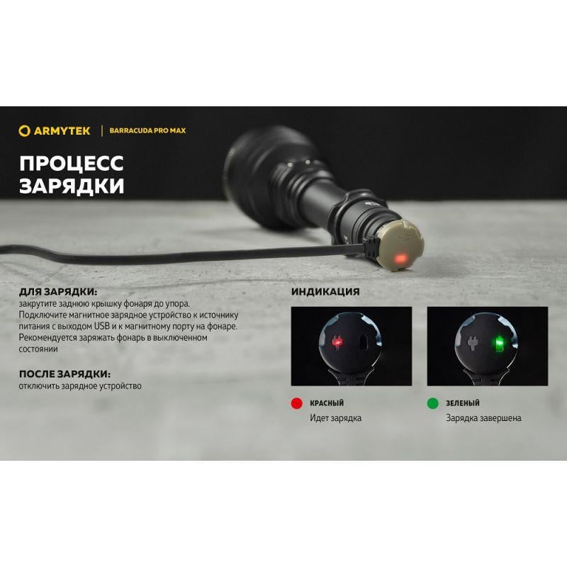 Ліхтар Armytek Barracuda Pro MAX (35338869) - фото 16