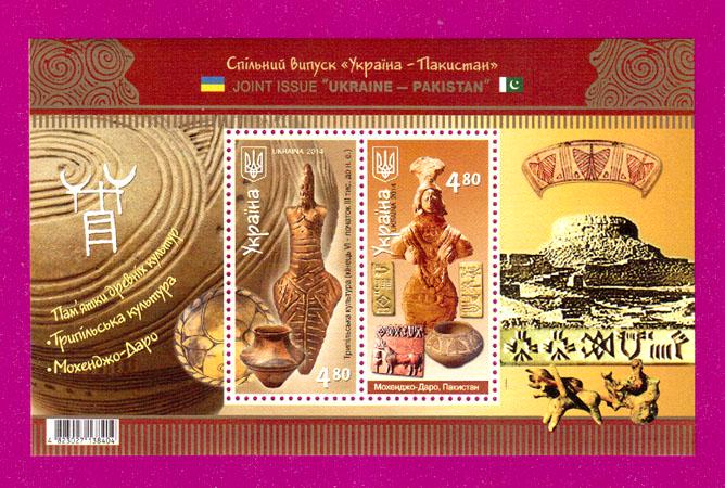 Почтовый блок Украины 2014 года Достопримечательности древних культур Совместный выпуск Украина и Пакистан (201410008)