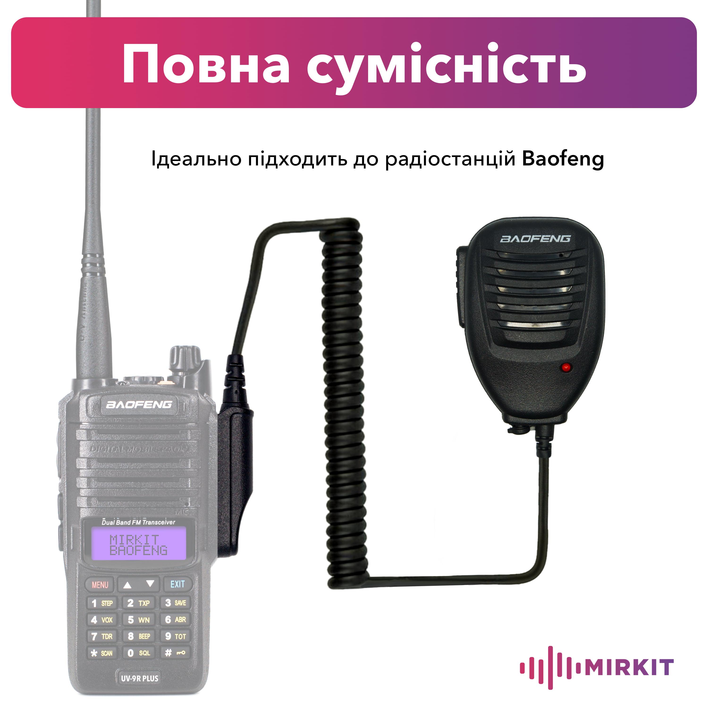 Тангента з багатопіновим роз'ємом Baofeng для рацій BF-9700/BF-A58/T-57 Чорний (007585) - фото 4