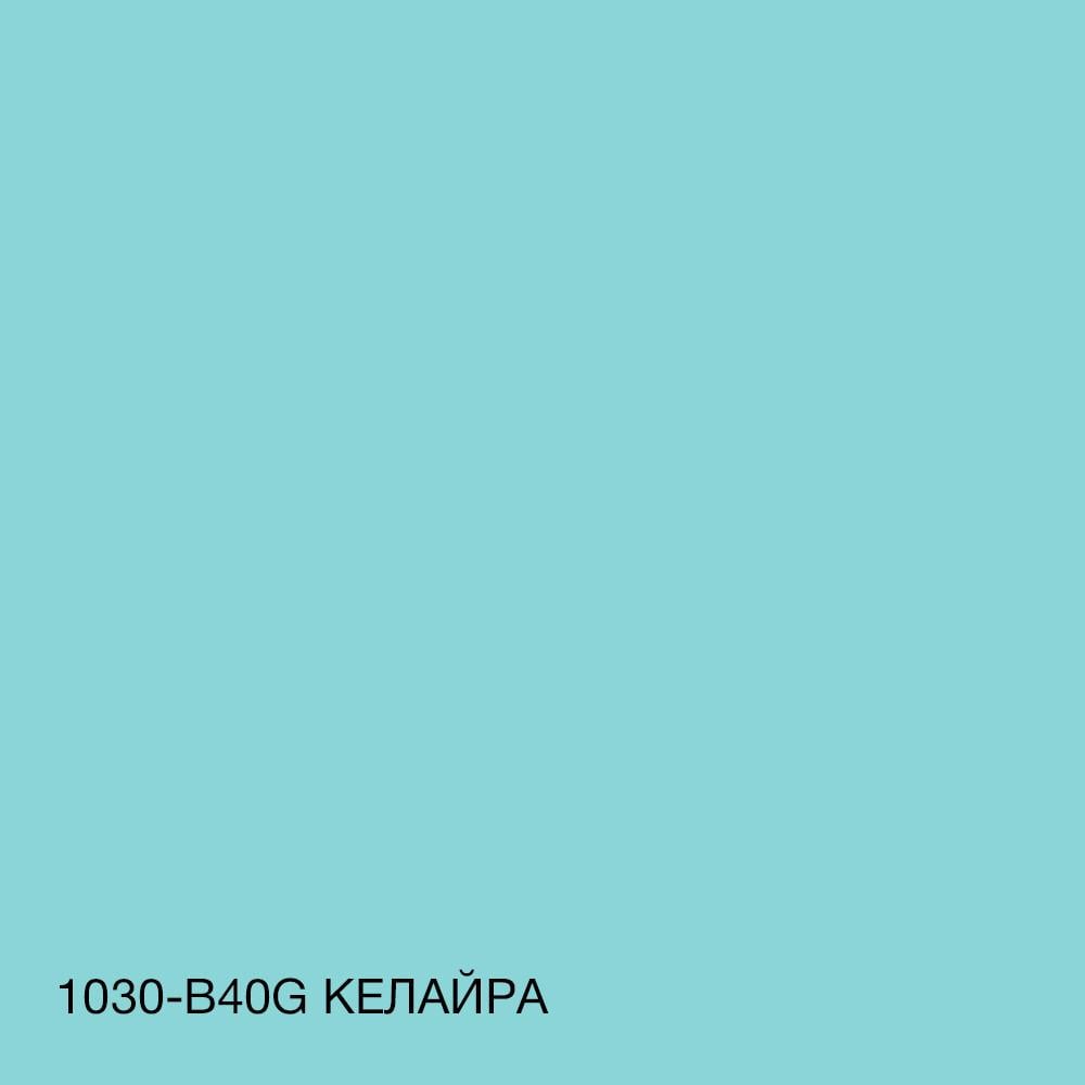 Фарба для вологих приміщень Skyline 1030-B40G силіконова 3 л Келайра (2589082058) - фото 5 Фарба для вологих приміщень Skyline 1030-B40G силіконова 3 л Келайра (2589082058) - фото 5