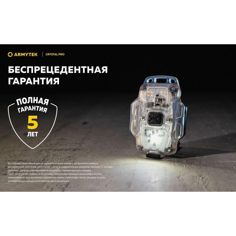 Ліхтар Armytek Crystal Pro мультифункціональний Grey - фото 21 Ліхтар Armytek Crystal Pro мультифункціональний Grey - фото 21