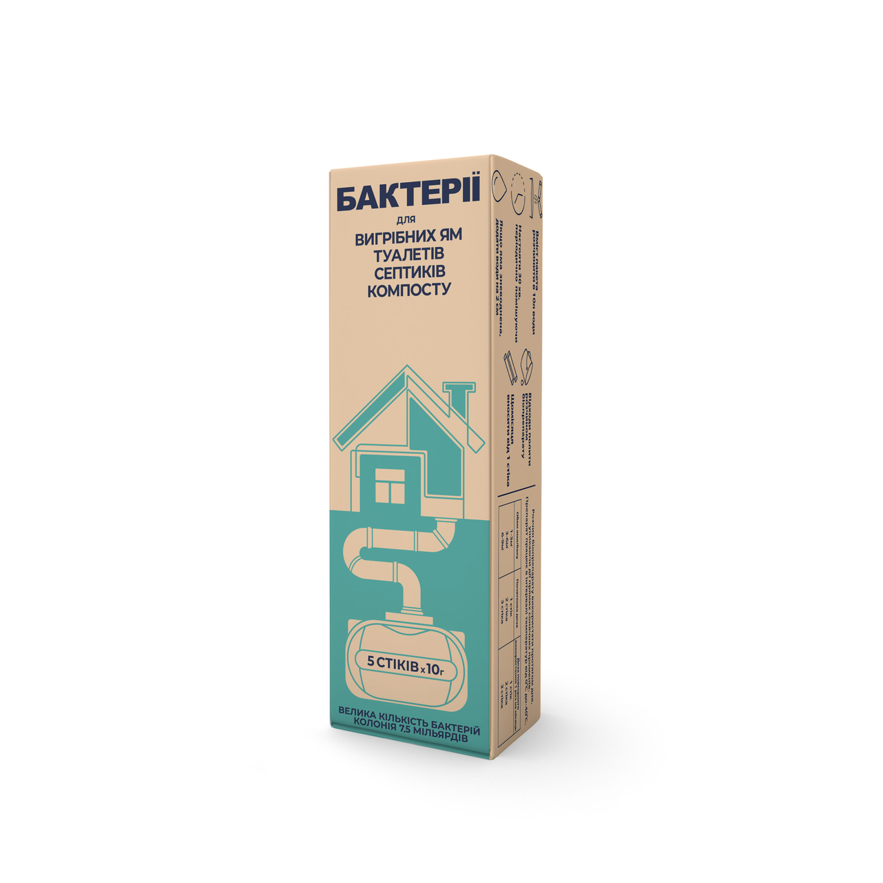 Бактерії для вигрібних ям та септиків SeptiWell 5 стіків по 10 г (4820278500431)