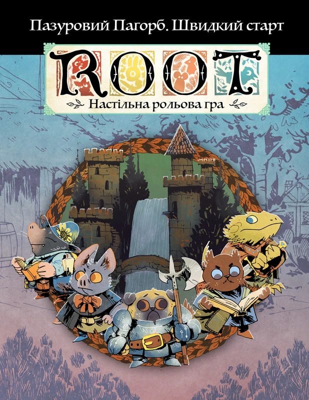 Настільна гра "Root RPG - Пазуровий Пагорб. Швидкий старт Коріння НРГ" (16477)
