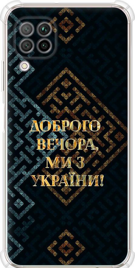 Чехол на Huawei P40 Lite Мы из Украины v3 (5250sp-1887-42517)