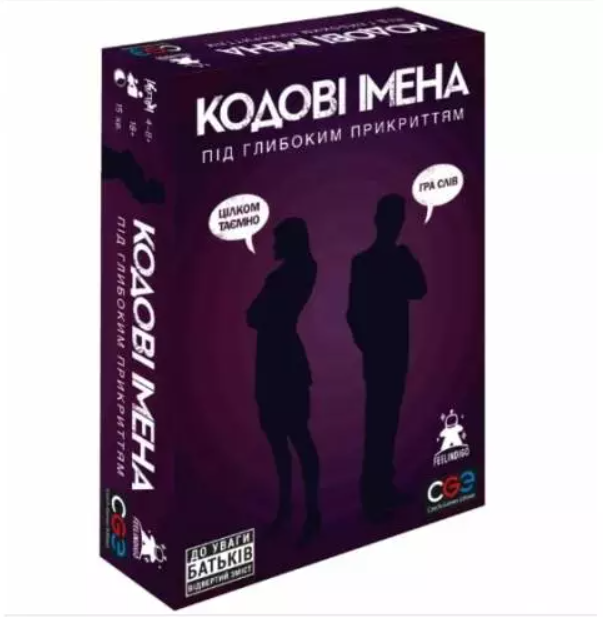 Настольная игра "Кодові імена Під глибоким прикриттям" 18+