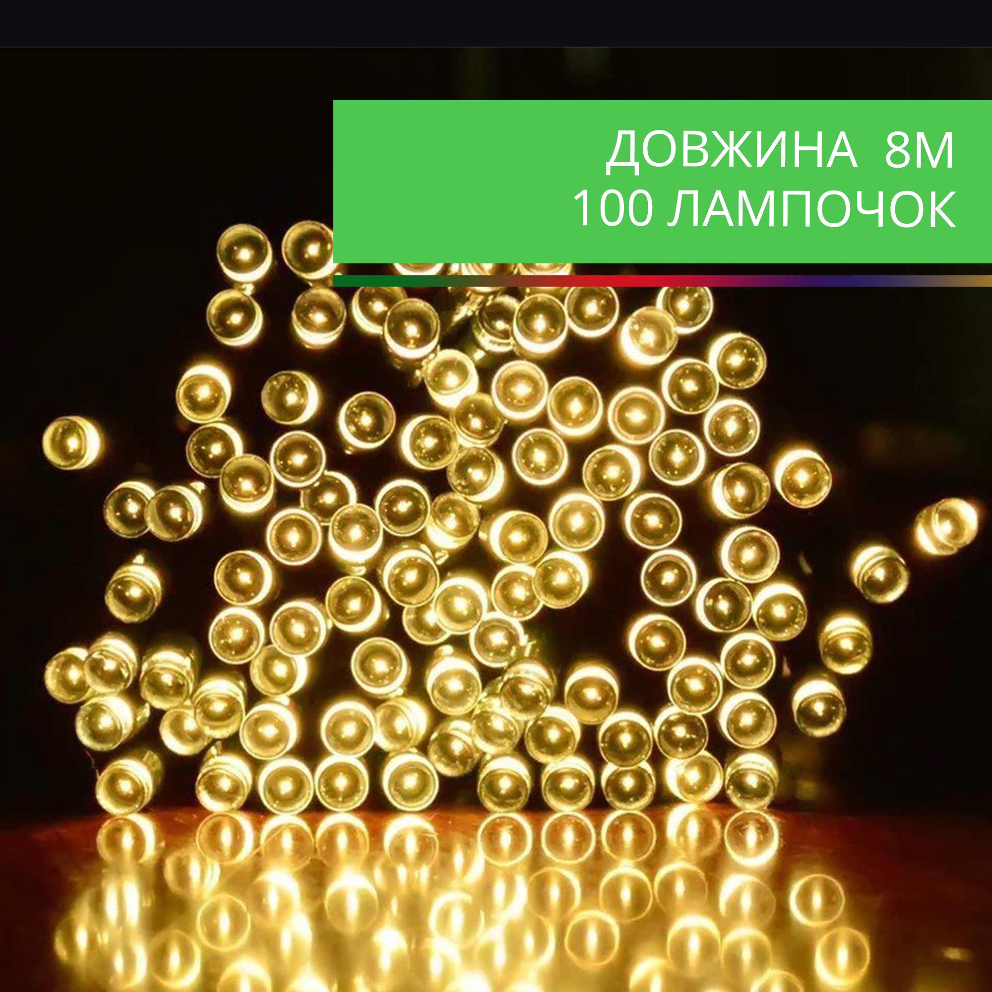 Светодиодная гирлянда электрическая LED 8 м. (5687491) - фото 4