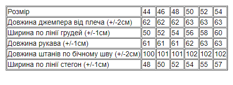 Костюм жіночий Носи своє р. 52 Коричневий (8324-057-v12) - фото 4