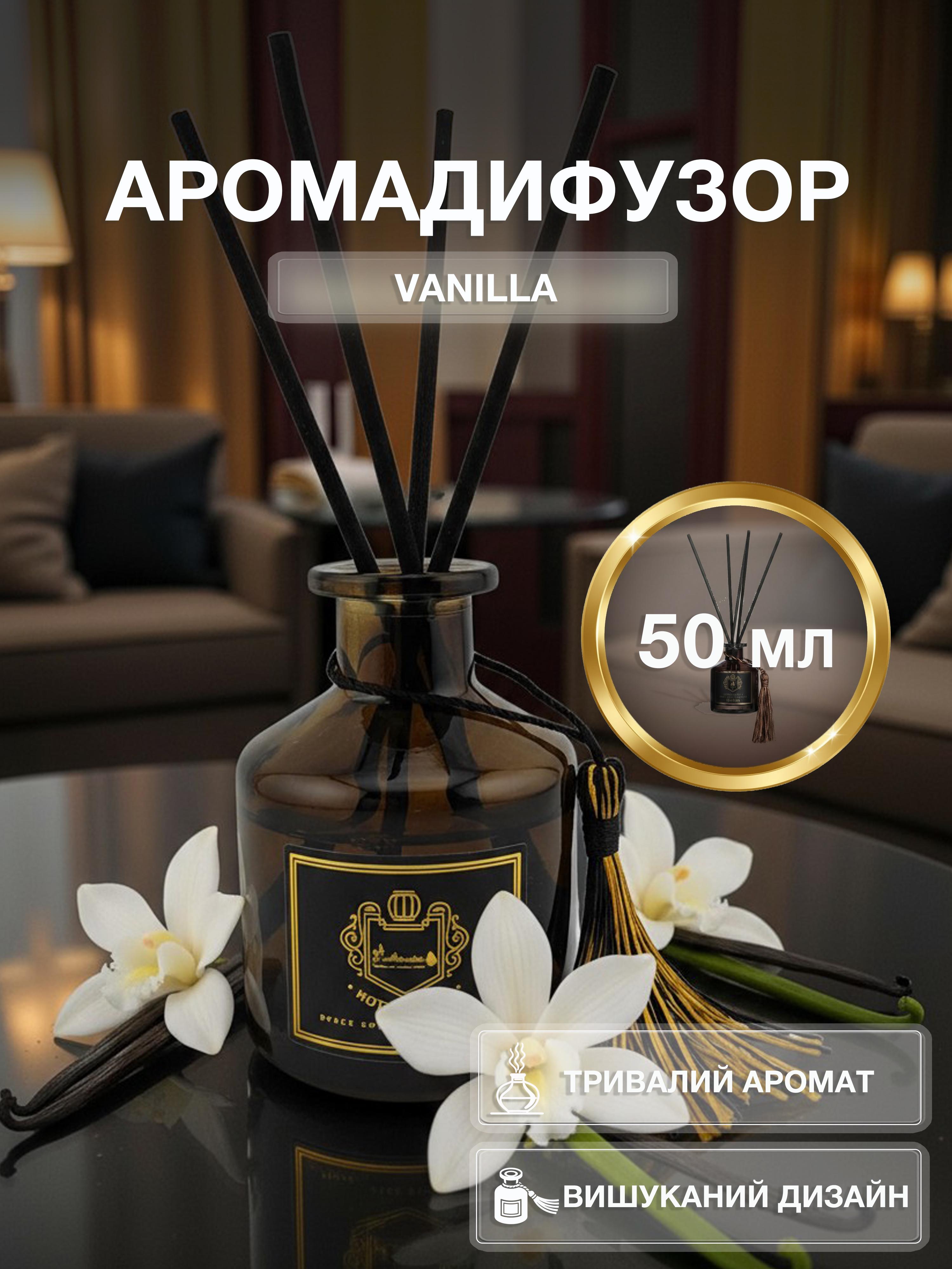 Аромадиффузор для дома Univerza аромат Ваниль с тростниковыми палочками натуральный - фото 2 Аромадиффузор для дома Univerza аромат Ваниль с тростниковыми палочками натуральный - фото 2