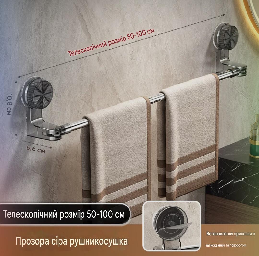 Тримач для рушників настінний на вакуумних присосках 50-100 см (2796713539) - фото 8 Тримач для рушників настінний на вакуумних присосках 50-100 см (2796713539) - фото 8