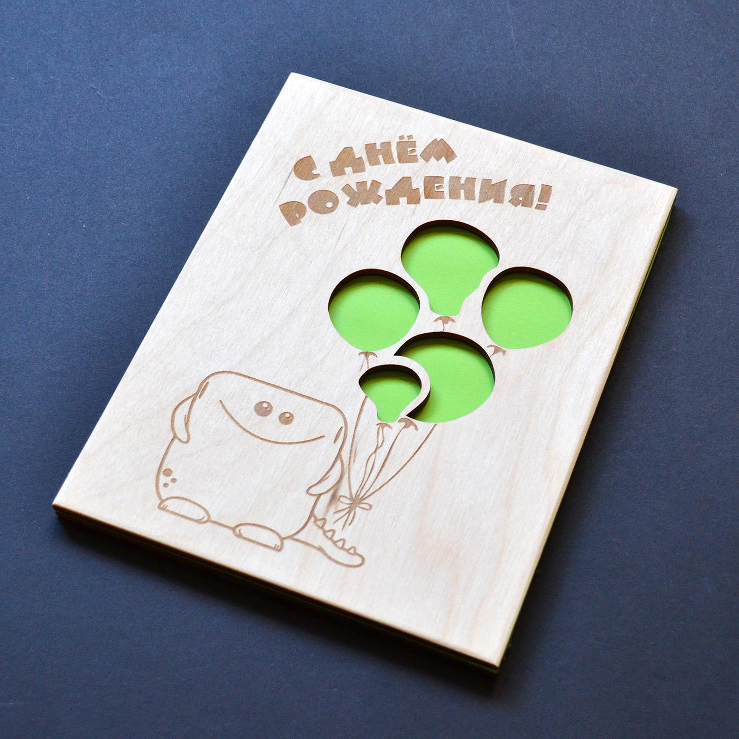 Деревянная открытка С днем рождения! 19х14,5 см (hap-b-tva) Деревянная открытка С днем рождения! 19х14,5 см (hap-b-tva)
