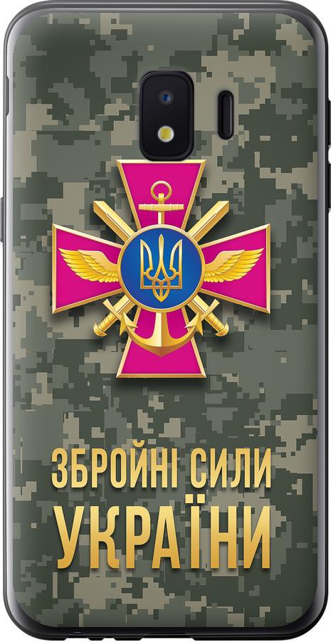 Чехол на Samsung Galaxy J2 Core ЗСУ (5269u-1565-42517)