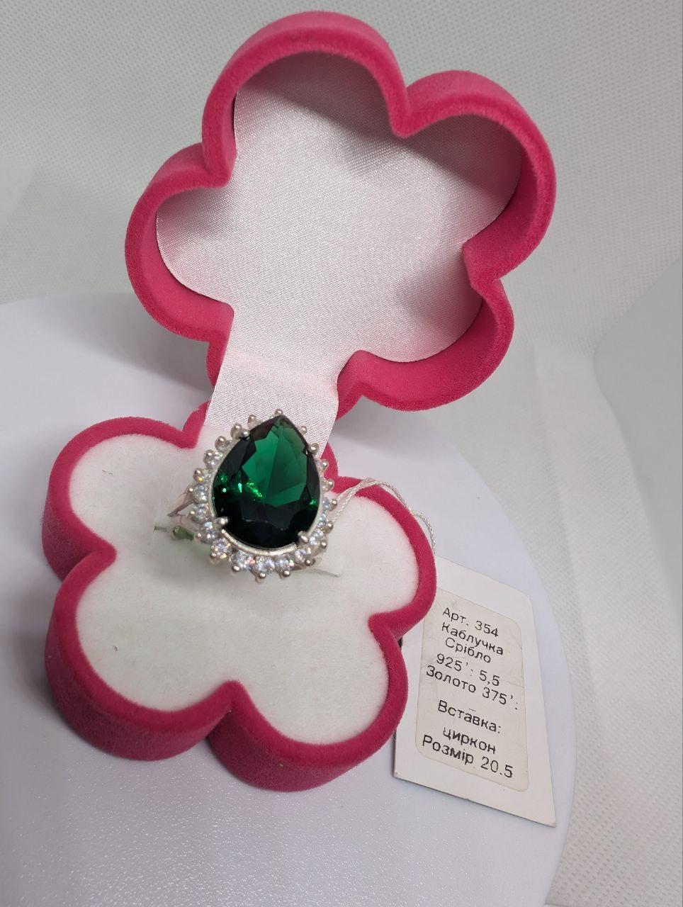 Срібна каблучка Схід як в Гюрем Султан 925 проба без покриття р. 20,5 Зелений (2827007848) - фото 1 Срібна каблучка Схід як в Гюрем Султан 925 проба без покриття р. 20,5 Зелений (2827007848) - фото 1