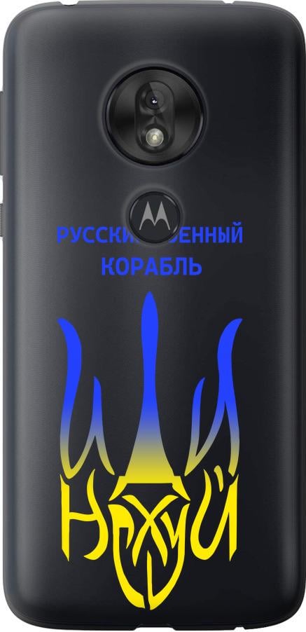 Чехол на Motorola Moto G7 Play Русский военный корабль иди на v7 (5261u-1656-42517)