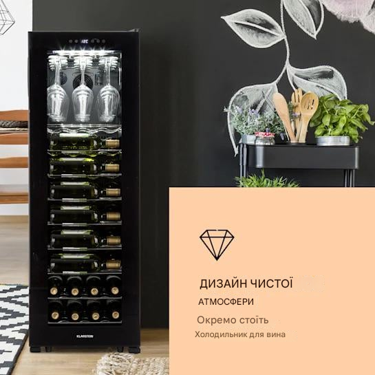 Винний холодильник KLARSTEIN Bellevin 62 173 л 56 пляшок (10032923) - фото 5 Винний холодильник KLARSTEIN Bellevin 62 173 л 56 пляшок (10032923) - фото 5