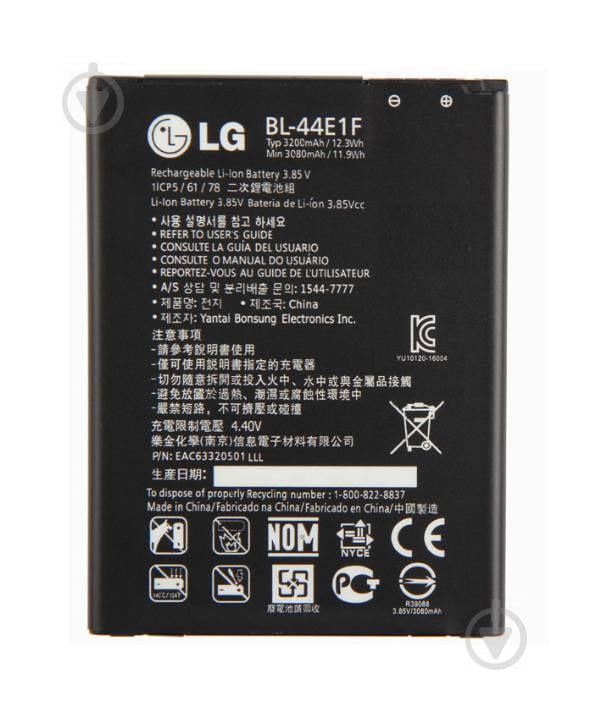 Батарея LG BL-44E1F (V20) F800, H910, H918, H990, H990DS, LS997, US996, VS995