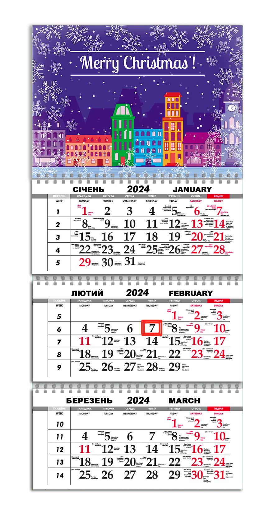 Календарь квартальный на 2024 год APRIORI Подарок на Рождество/Город/С Рождеством/Made in Ukraine 30х61 см (UA2028)