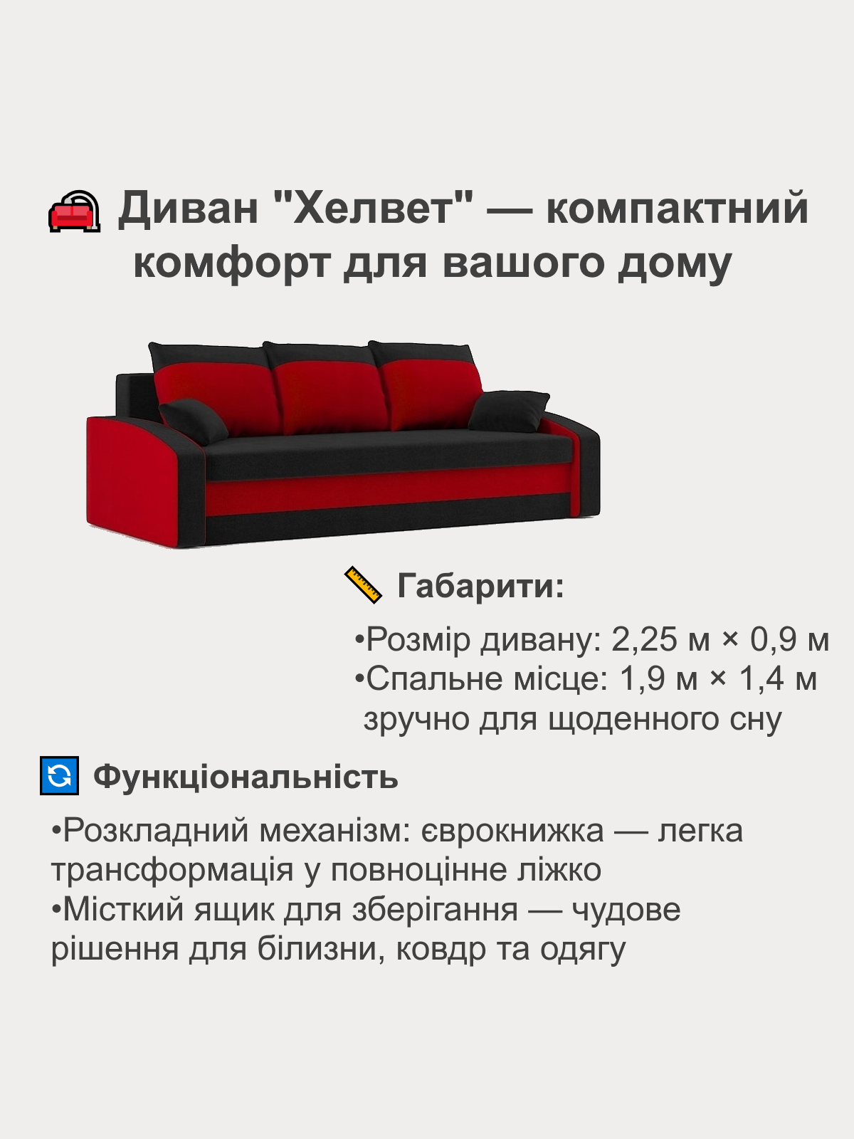 Диван Хелвет 225х90 см Чорний/Червоний (28118850) - фото 2 Диван Хелвет 225х90 см Чорний/Червоний (28118850) - фото 2