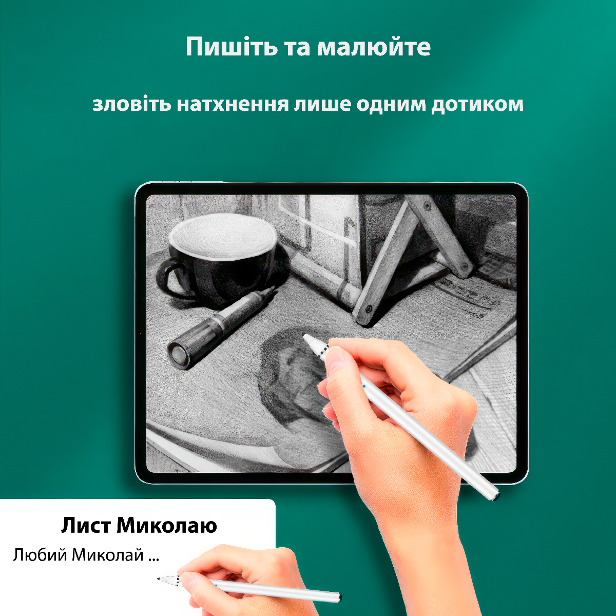 Стилус универсальный активный емкостный для письма и рисования металлический Белый (0522) - фото 6