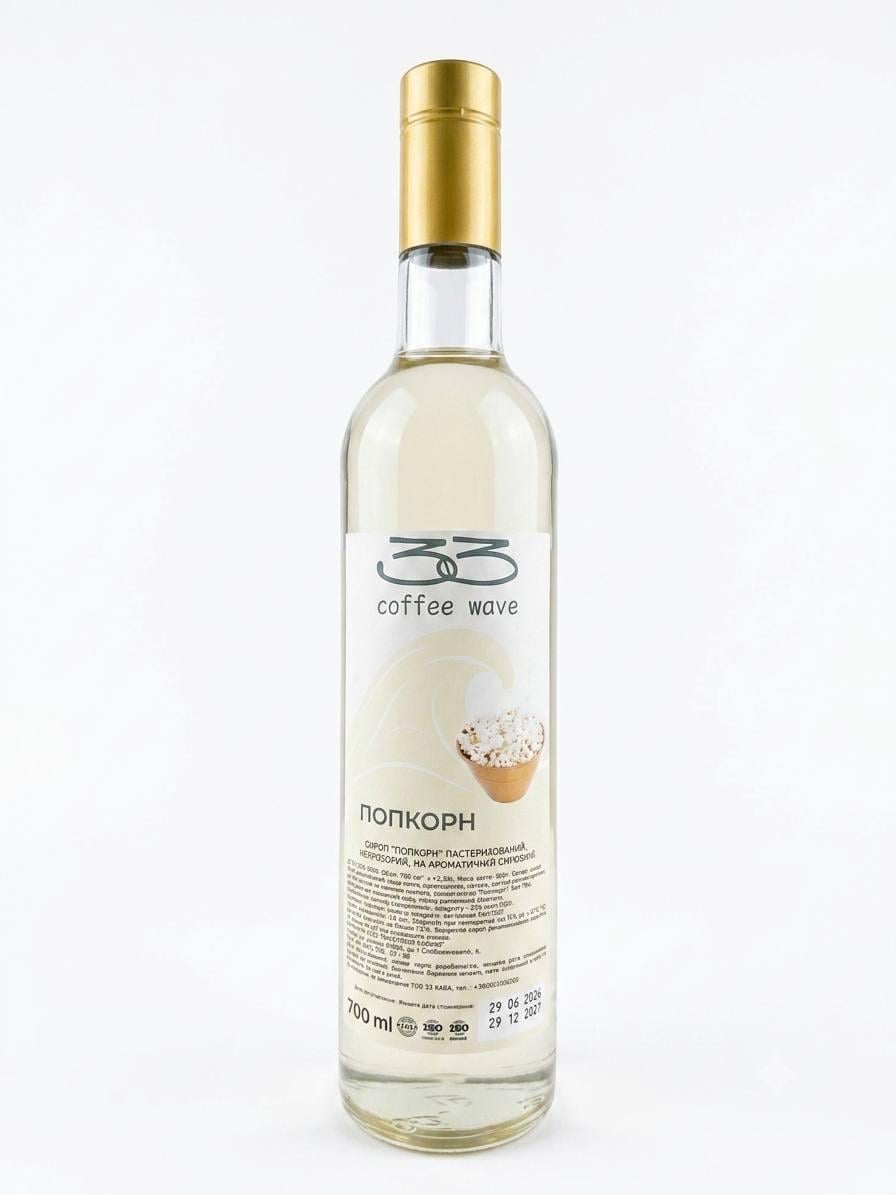 Сироп 33 Coffee Wave Попкорн для кави/коктейлів і десертів 700 мл (36926982)