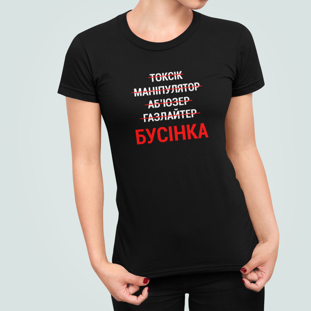 Футболка женская Stedman с принтом "Токсик Маніпулятор Бусінка" M Черный (ПН394-2)