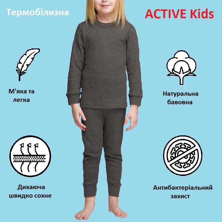 Термобілизна дитяча комплект кофта та кальсони зимова/демісезонна Active +5-10°С 164 см Сірий - фото 4